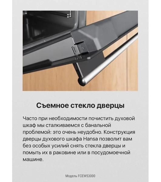 Плита электрическая Hansa FCEW53000 белый, конфорок 4 шт, духовка 68 л, 50 см x 85 см x 60 см