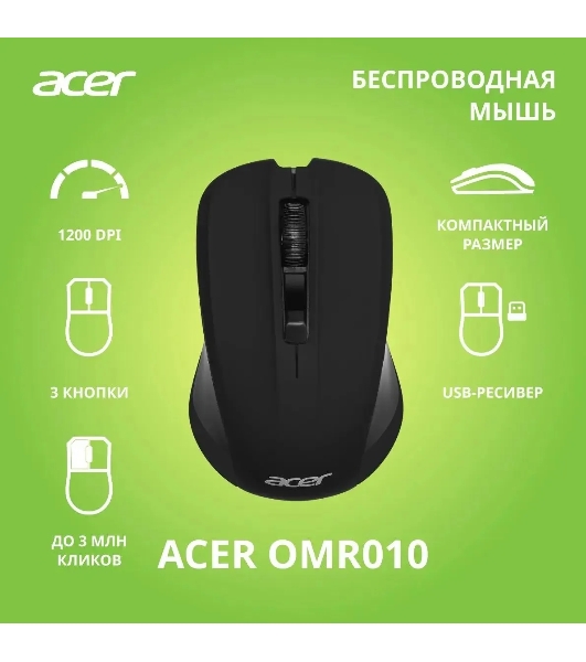 Мышь беспроводная Acer OMR010 черный, 1200 dpi, радиоканал, USB, кнопки - 3