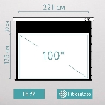 Экран для проектора S'OK SCPSMT-221x125ED30-GR 100 ' 16:9 настенно-потолочный, моторизованный с боковым натяжением, серый, ED30 см, фото2