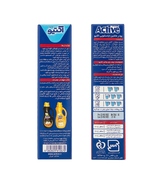 Стиральный порошок автомат Active 'Poly Wash' 450 гр. картонная упаковка (24) 511701036