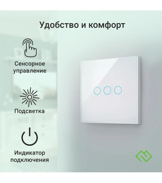 Выключатель умный Digma DiSwitch 3p 3-хкл. универсальный белый (DSW3P)