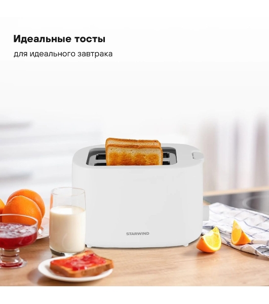 Тостер Starwind ST4107 белый, 750 Вт, 2 слота