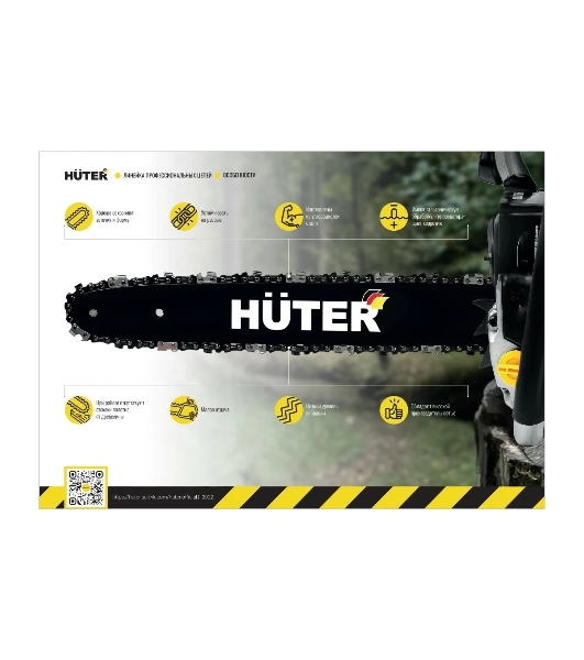 Цепь Huter C4 Prof/76