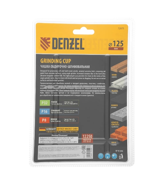 Чашка твердосплавная зачистная Denzel 125 мм, плоская, среднее зерно #16