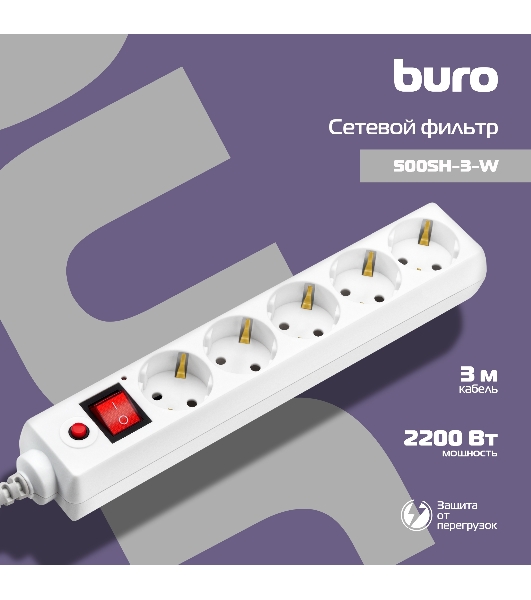 Сетевой фильтр Buro Сетевой фильтр, 5 розеток, 3 метра, белый