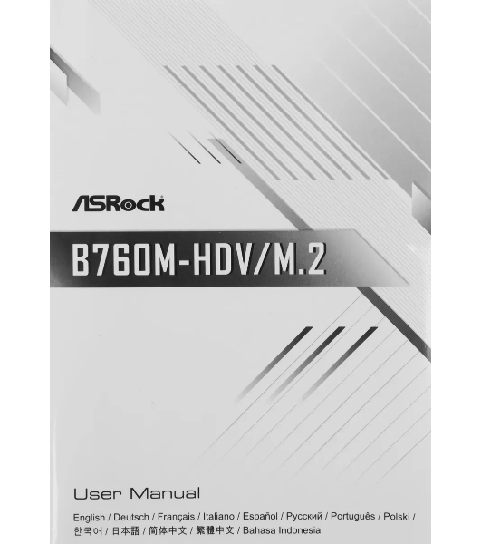 Материнская плата ASRock B760M-HDV/M.2, LGA 1700, Intel B760, 2xDDR5, 4xSATA, 2xM.2, 1xPCI-E 4.0 x16, 2xPCI-E x1, 1xDP, 1xHDMI, 1xVGA, 1x 2.5Gb LAN, 2xUSB-A 3.2 Gen 1, 3xUSB 2.0, 3x3.5 мм, 7.1, Micro-ATX