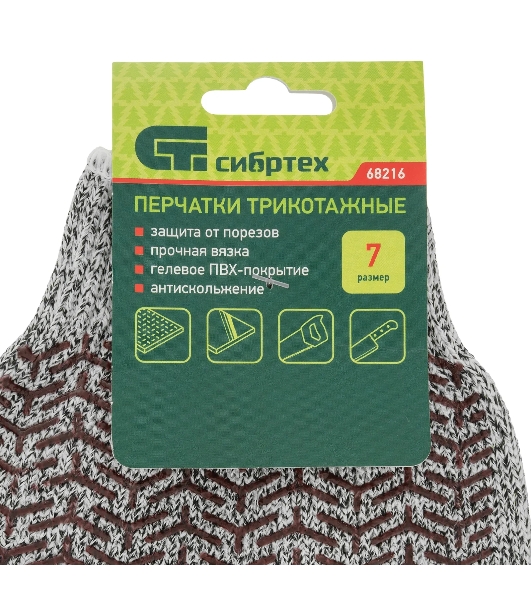 Перчатки трикотажные Сибртех, ПВХ -гель Протектор, защита от порезов
