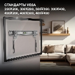 Кронштейн для телевизора Hyundai SL-X1 черный 32'-55' макс.50кг настенный фиксированный, фото9