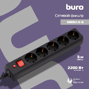 Сетевой фильтр Buro Сетевой фильтр, 5 розеток, 3 метра, черный