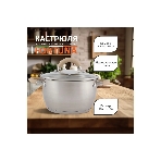 Кастрюля MALLONY Fortuna нержавеющая сталь, со стеклянной крышкой, матовый корпус ручки с силиконом, 2,5 л, фото3
