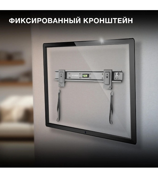 Кронштейн для телевизора Hyundai SL-X1 черный 32'-55' макс.50кг настенный фиксированный