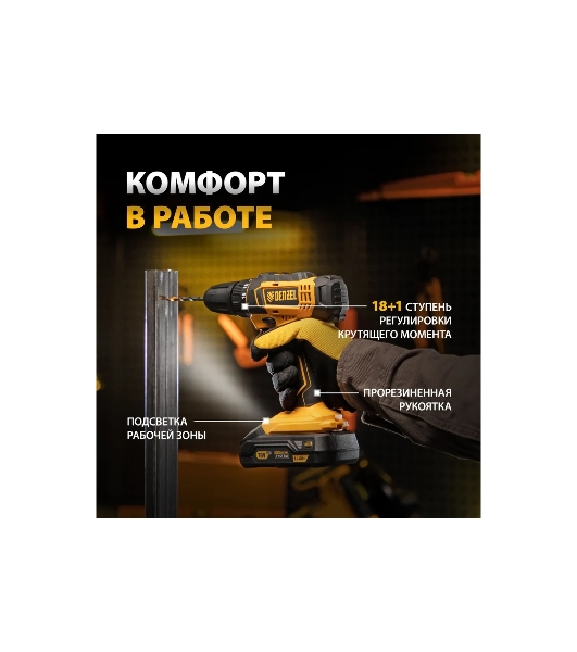 Дрель-шуруповерт Denzel CDL-18-02BM, 18 В, 2 Ач, 30 Нм, щеточный