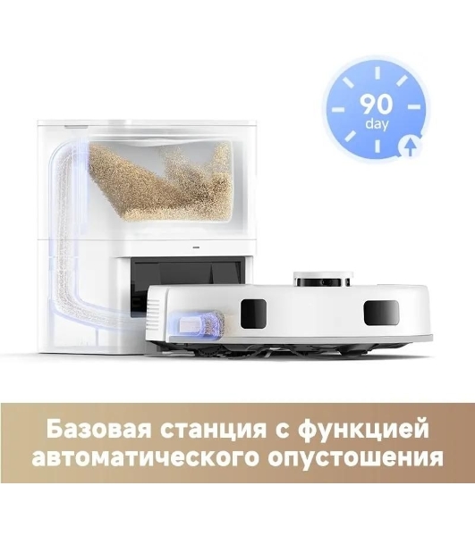 Робот-пылесос Dreame Trouver E20 Plus белый, 3200 мАч Li-Ion, уборка влажная/сухая, пылесборник контейнер 0.33 л