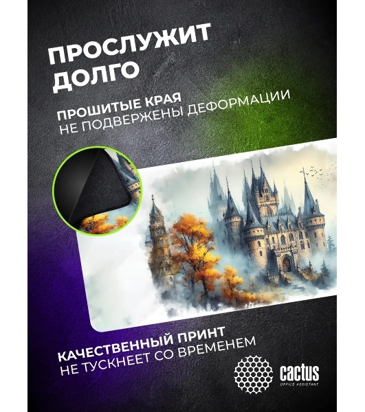 Коврик для мыши Cactus Castle 900x400x3мм (CS-MP-PRO13XXL)