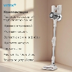 Пылесос вертикальный Vitek VT-CLS02WET бежевый, питание от аккумулятора, 180 Вт, уборка влажная/сухая, пылесборник 1 л, фото19