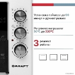 Мини-печь Kraft KF-MO 3800 W белая, фото3