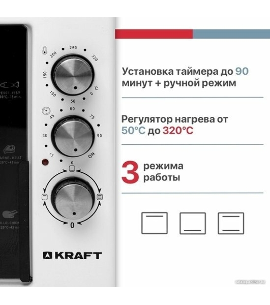 Мини-печь Kraft KF-MO 3800 W белая