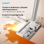 Пылесос вертикальный Vitek VT-CLS02WET бежевый, питание от аккумулятора, 180 Вт, уборка влажная/сухая, пылесборник 1 л, фото22
