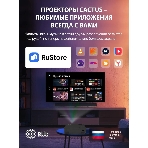 Проектор Cactus CS-PRM.04B.WUXGA-A LCD 400Lm ANSI (1920x1080) 2000:1 ресурс лампы:50000часов 1xUSB typeA 1xHDMI 2.5кг, фото11