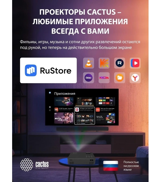 Проектор Cactus CS-PRM.04B.WUXGA-A LCD 400Lm ANSI (1920x1080) 2000:1 ресурс лампы:50000часов 1xUSB typeA 1xHDMI 2.5кг