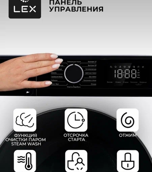 Стиральная машина Lex LWM12012WID белый, загрузка фронтальная 12 кг, 1200 об/мин., класс: А+++