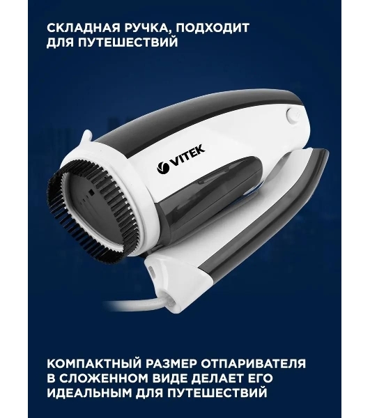 Отпариватель Vitek 2439-VT-03 белый/черный, 1200 Вт, 20 г/мин, 100 мл