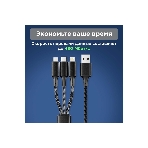 Кабель Rexant USB 3в1 Type-С (6A), Lightning (2,4A), micro USB (3A) 1,2м, в черной оплетке, фото3