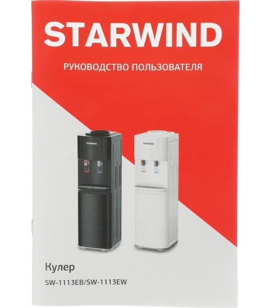 Кулер для воды Starwind SW-1113EW, верхняя загрузка, нагрев 95 °С, охлаждение 10 °С, белый