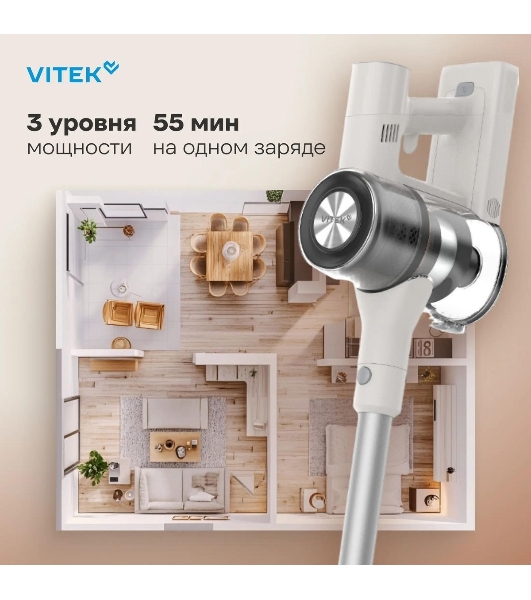 Пылесос вертикальный Vitek VT-CLS02WET бежевый, питание от аккумулятора, 180 Вт, уборка влажная/сухая, пылесборник 1 л