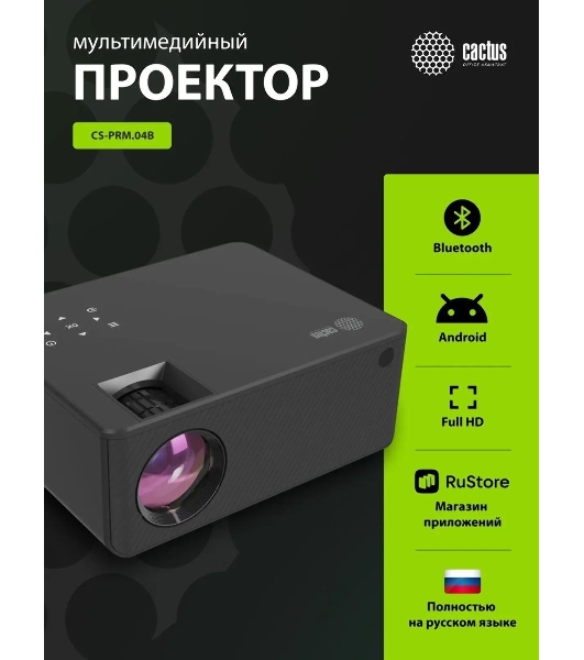 Проектор Cactus CS-PRM.04B.WUXGA-A LCD 400Lm ANSI (1920x1080) 2000:1 ресурс лампы:50000часов 1xUSB typeA 1xHDMI 2.5кг