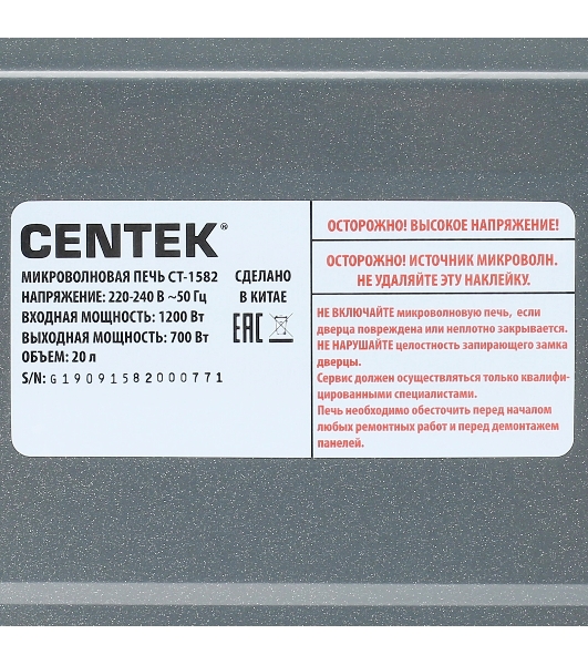 Микроволновая печь Centek CT-1582 нержавеющая сталь, 20 л, 700 Вт, переключатели - кнопки, поворотный механизм