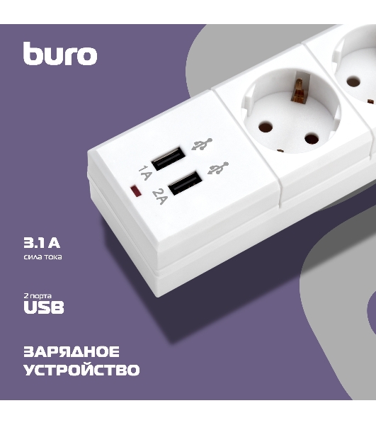 Сетевой фильтр Buro BU-SP1.8 USB 2A-W 1.8 м, 6 розеток, белый, коробка