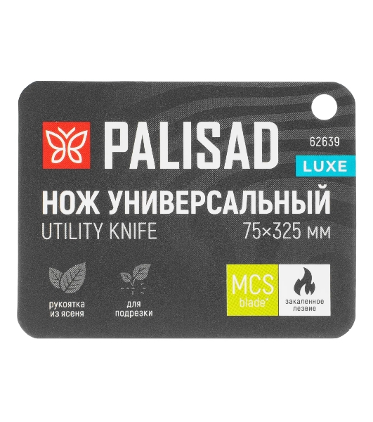 Нож универсальный Palisad LUXE 75х325 мм, стальной, рукоятка из ясеня