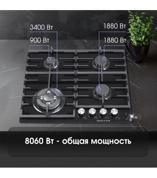 Газовая варочная панель Zigmund & Shtain M 28.6 B черный