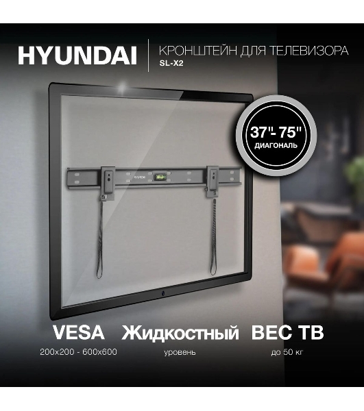 Кронштейн для телевизора Hyundai SL-X2 черный 37'-75' макс.50кг настенный фиксированный