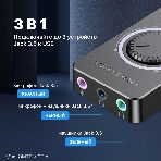Внешняя звуковая карта Vention USB c регулятором громкости Черная, фото3