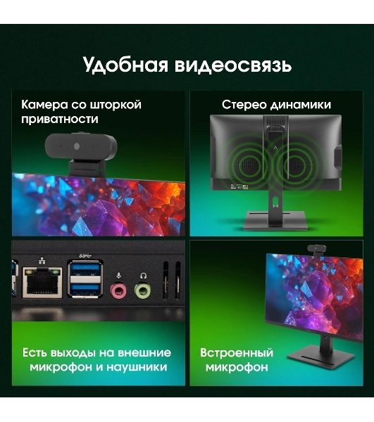 Моноблок Digma Pro Vision 23.8' Full HD i7 1255U (1.7) 16Gb SSD 512Gb UHDG CR Windows 11 Pro Eth WiFi BT 90W клавиатура мышь Cam черный 1920x1080
