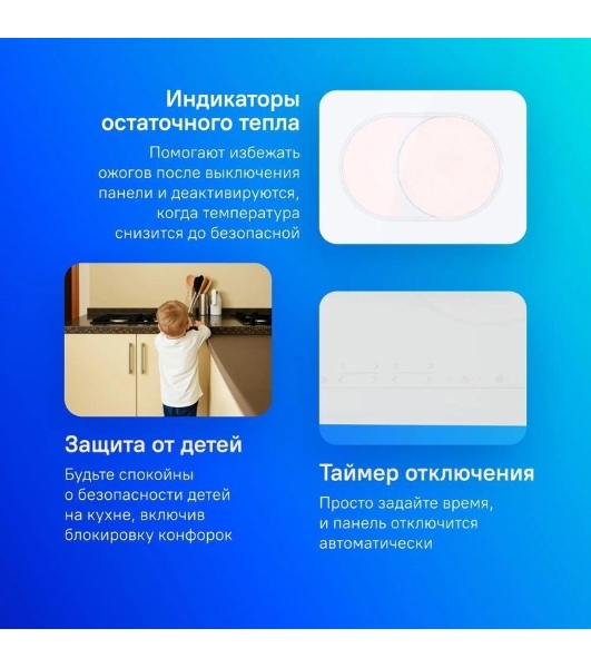 Варочная панель Gorenje ECT643WCSC белый