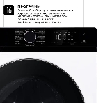Стиральная машина Lex LWM12012WID белый, загрузка фронтальная 12 кг, 1200 об/мин., класс: А+++, фото11