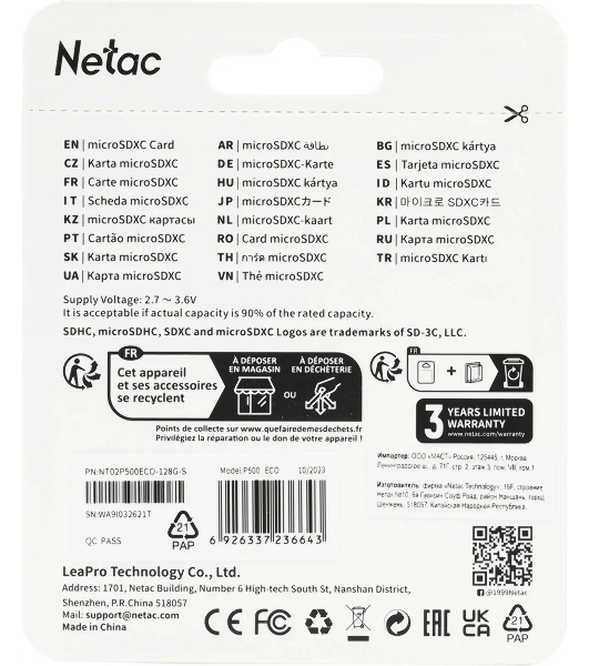 Флеш карта microSDHC 128Gb Netac P500 ECO NT02P500ECO-128G-S (без SD адаптера)
