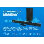 Саундбар Триколор TR-SB-01 2.1 80Вт+40Вт черный, фото4