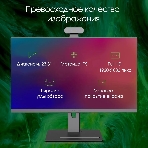 Моноблок Digma Pro Vision 23.8' Full HD i5 12450H (1.7) 16Gb SSD 512Gb UHDG CR Windows 11 Professional Eth WiFi BT 90W клавиатура мышь Cam черный 1920x1080, фото12