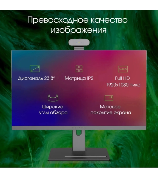 Моноблок Digma Pro Vision 23.8' Full HD i5 12450H (1.7) 16Gb SSD 512Gb UHDG CR Windows 11 Professional Eth WiFi BT 90W клавиатура мышь Cam черный 1920x1080