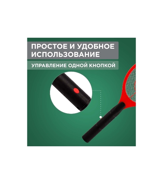 Мухобойка электрическая Rexant 0430 mini 800 В