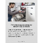 Посудомоечная машина Hansa ZWM616WH, белый, 59.8 см, 12 компл., 49 дБ, класс A++, фото18