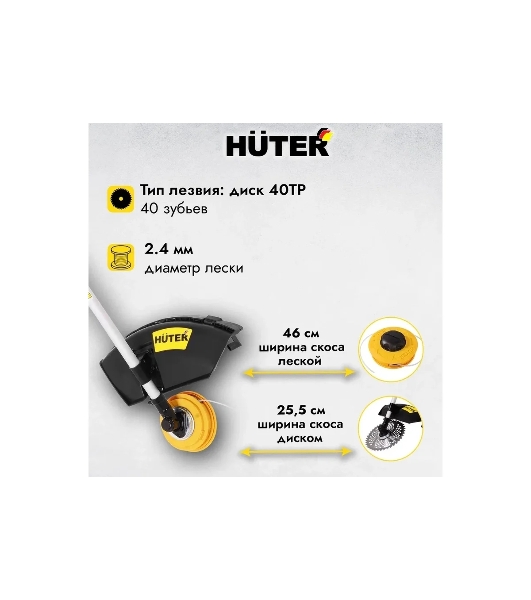 Триммер бензиновый Huter GGT-2500S, 3,3 л.с.