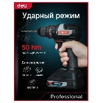 Дрель-шуруповерт Deli DE-CZ20-1, 20 В, 0 Ач, 70 Нм, бесщеточный, ударный, фото7