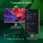 Моноблок Digma Pro Vision 23.8' Full HD i5 12450H (1.7) 16Gb SSD 512Gb UHDG CR Windows 11 Professional Eth WiFi BT 90W клавиатура мышь Cam черный 1920x1080, фото14