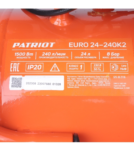 Компрессор поршневой Patriot Optima Euro 24-240K2 масляный 240л/мин 24л 1500Вт оранжевый/черный