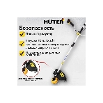 Триммер бензиновый Huter GGT-2500S, 3,3 л.с., фото5